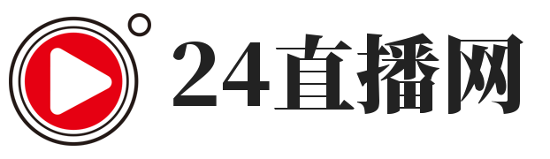 24直播網(wǎng)